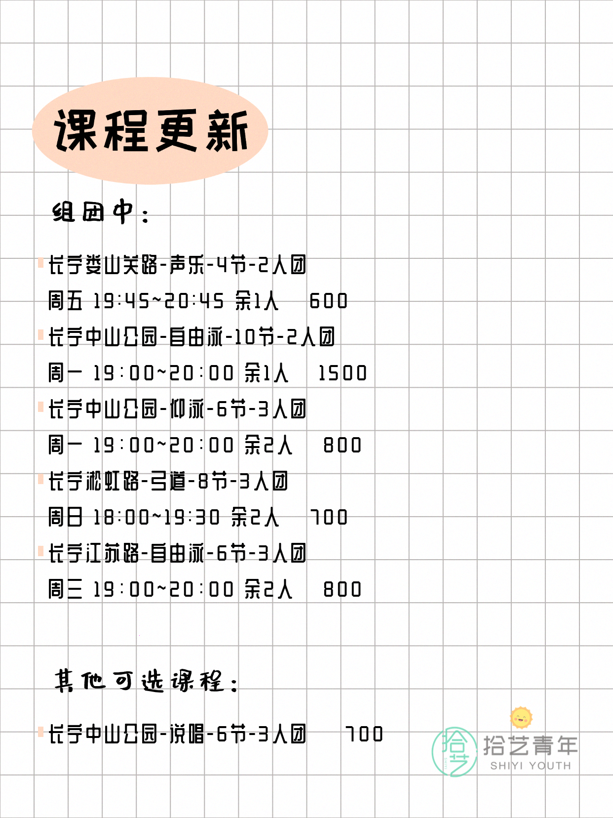 年轻人抢着上！长宁夜校多课组团中 - 图片2