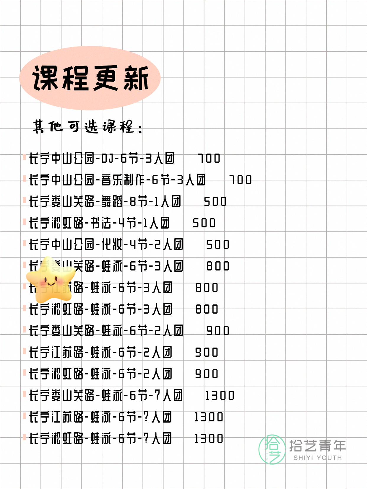 年轻人抢着上！长宁夜校多课组团中 - 图片3