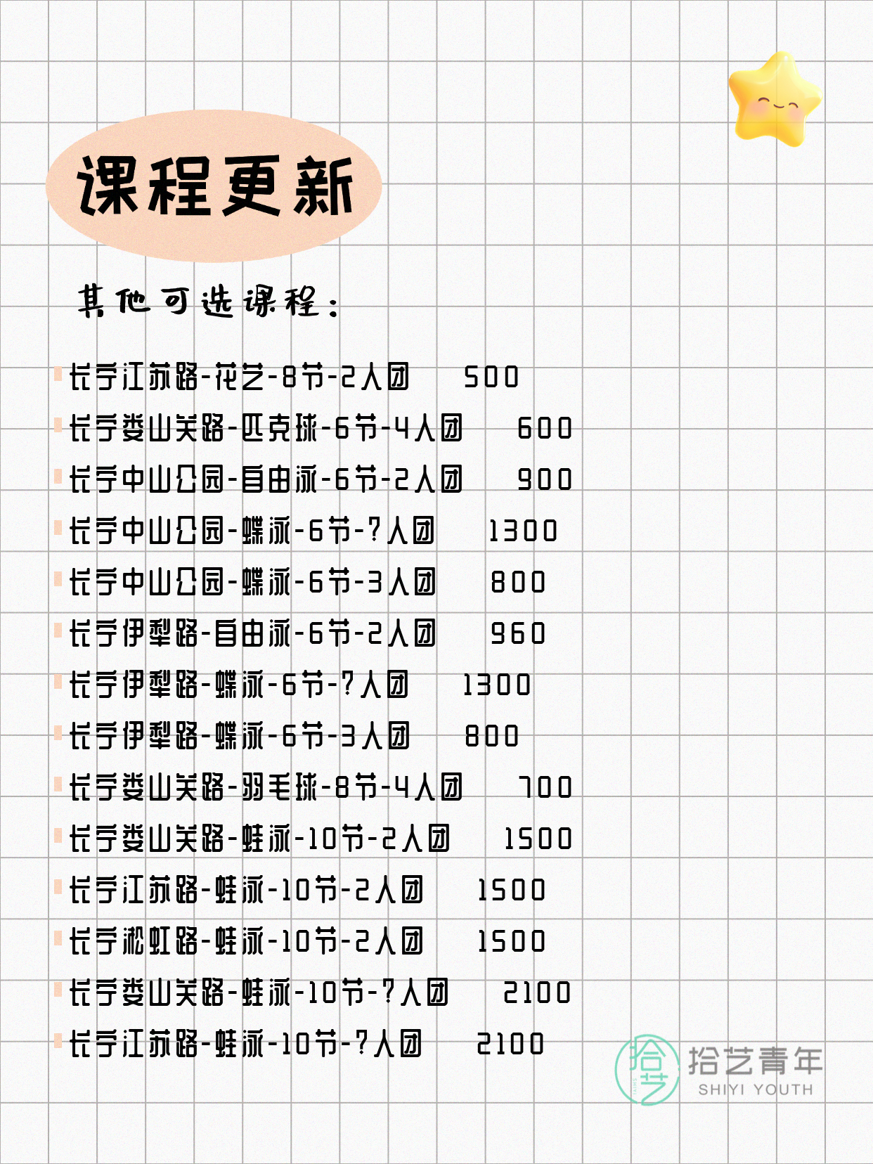 年轻人抢着上！长宁夜校多课组团中 - 图片4