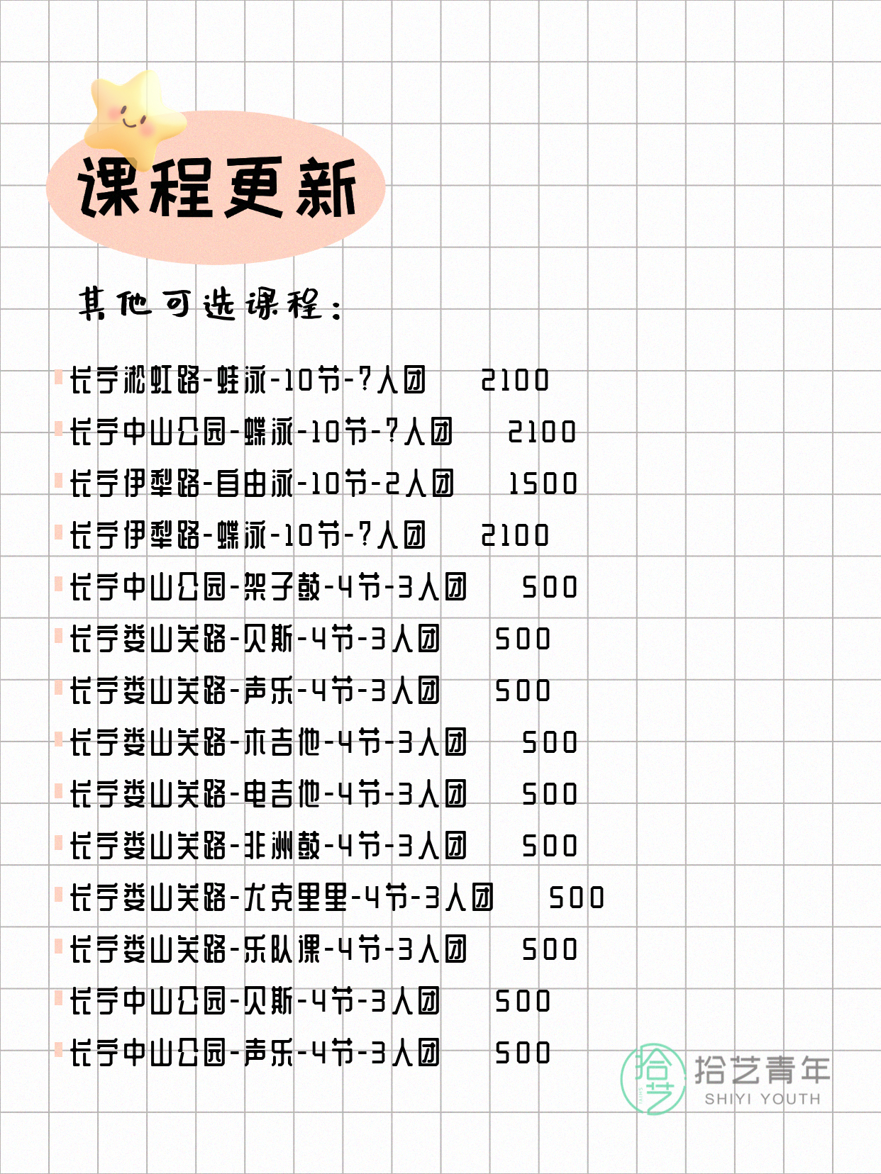年轻人抢着上！长宁夜校多课组团中 - 图片5