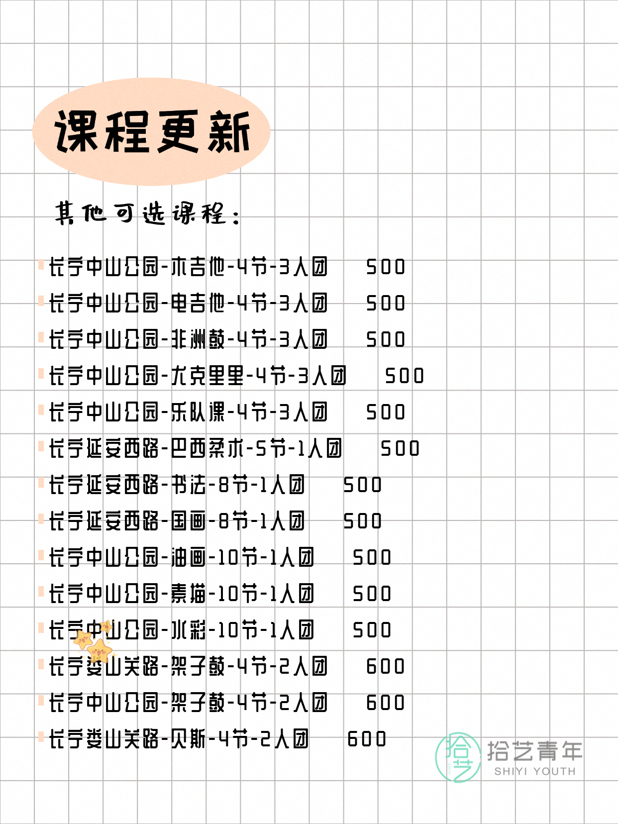 年轻人抢着上！长宁夜校多课组团中 - 图片6