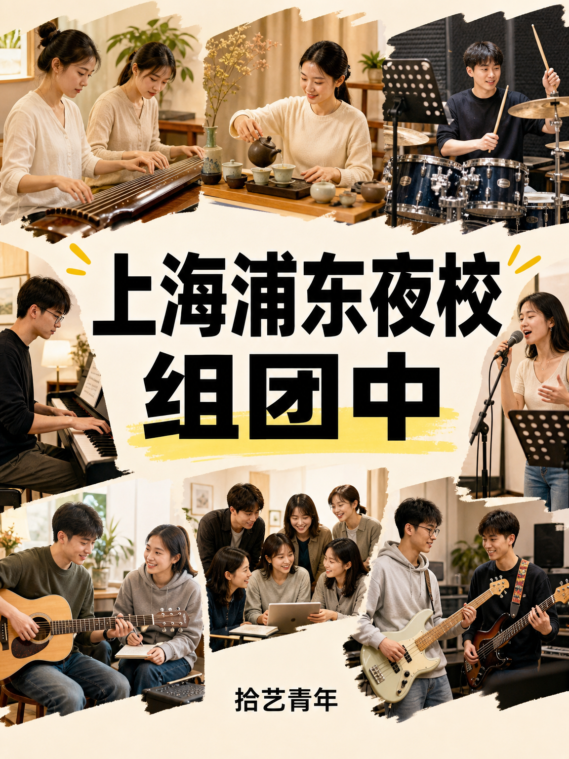 年轻人抢着上！浦东夜校8门课组团中