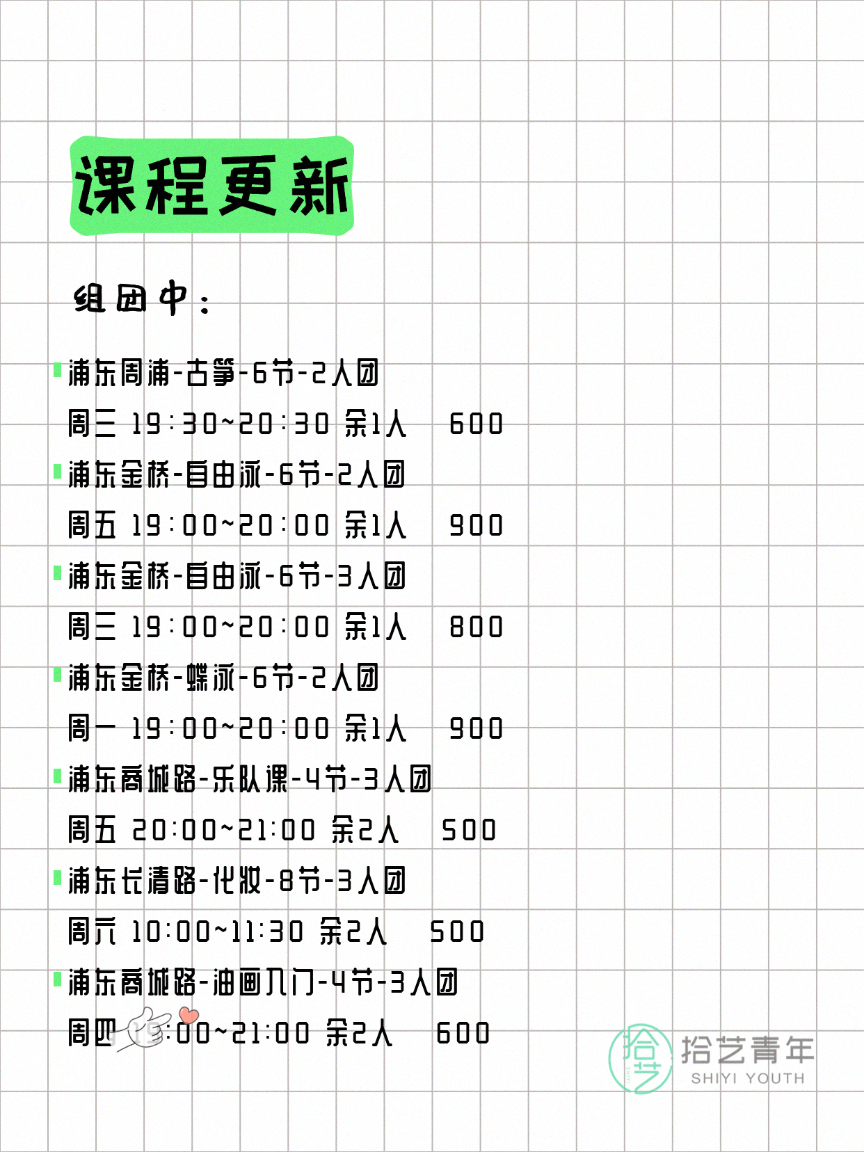 年轻人抢着上!浦东夜校8门课组团中 - 图片2