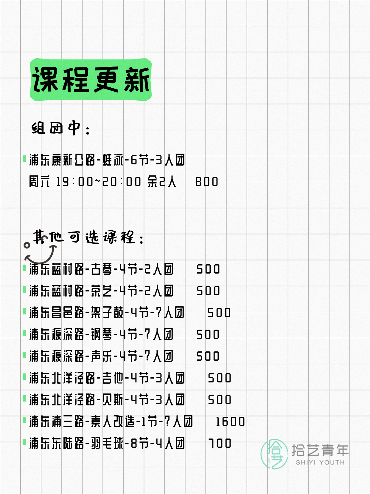 年轻人抢着上!浦东夜校8门课组团中 - 图片3