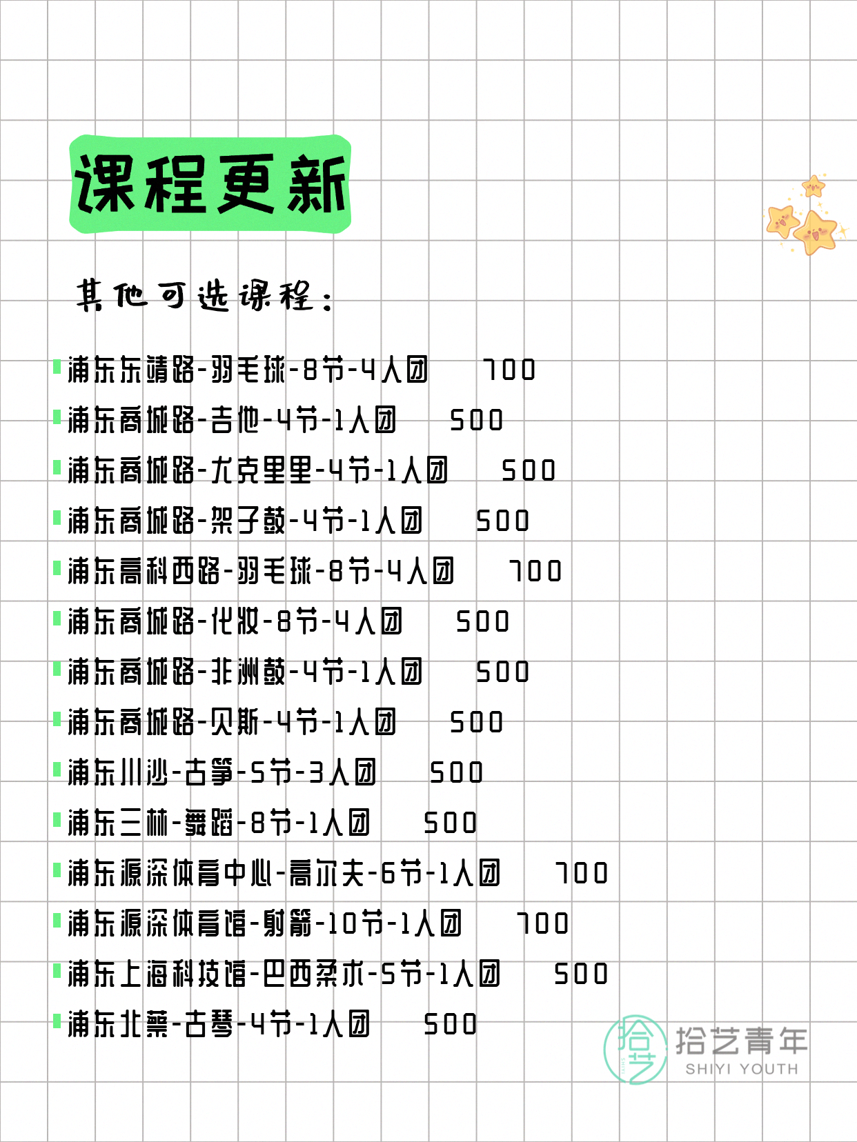 年轻人抢着上!浦东夜校8门课组团中 - 图片4