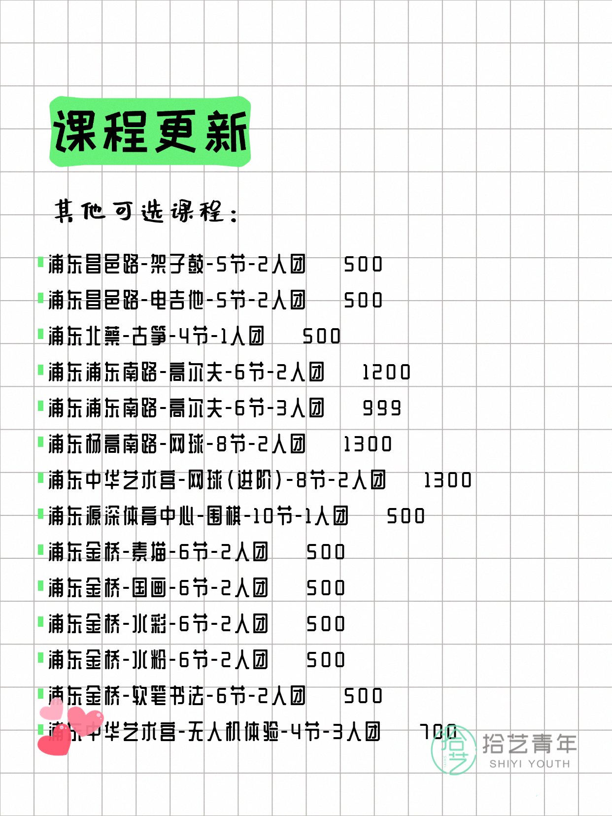 年轻人抢着上!浦东夜校8门课组团中 - 图片5