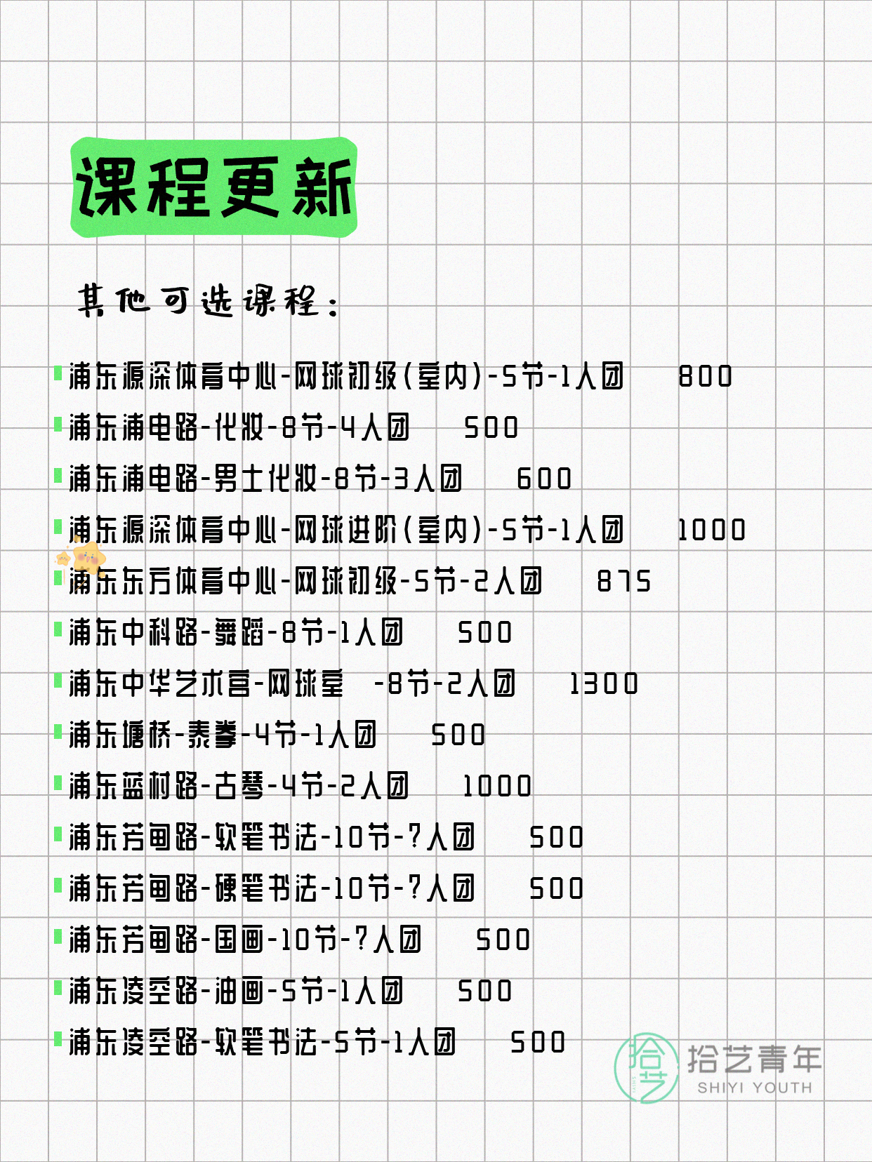 年轻人抢着上!浦东夜校8门课组团中 - 图片6