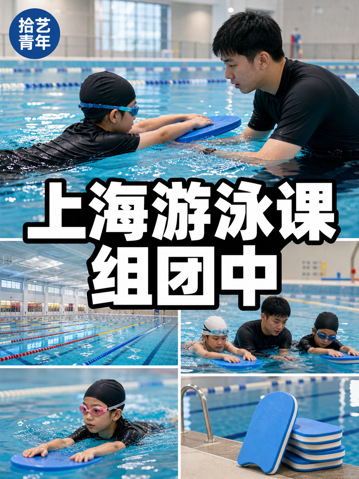 上班族零基础学游泳，2人团差1人进步看得