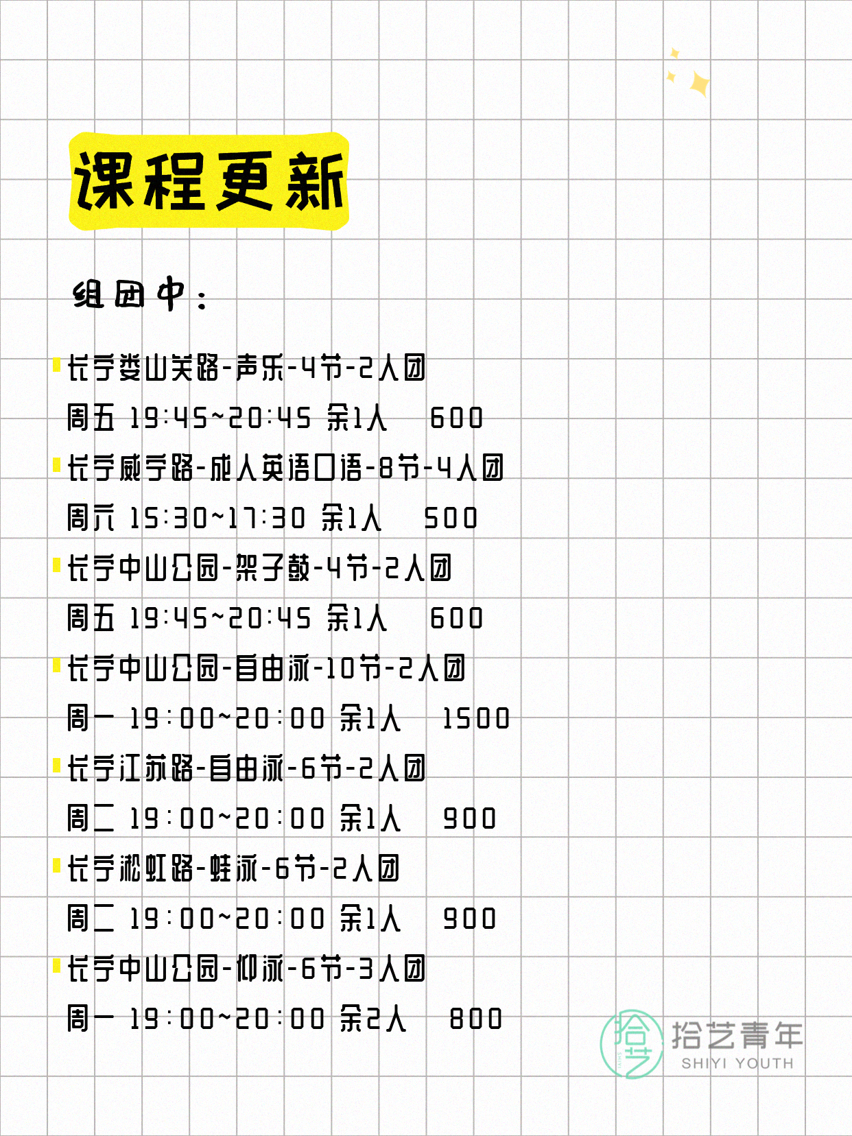 年轻人抢着上！长宁夜校多课组团中 - 图片2