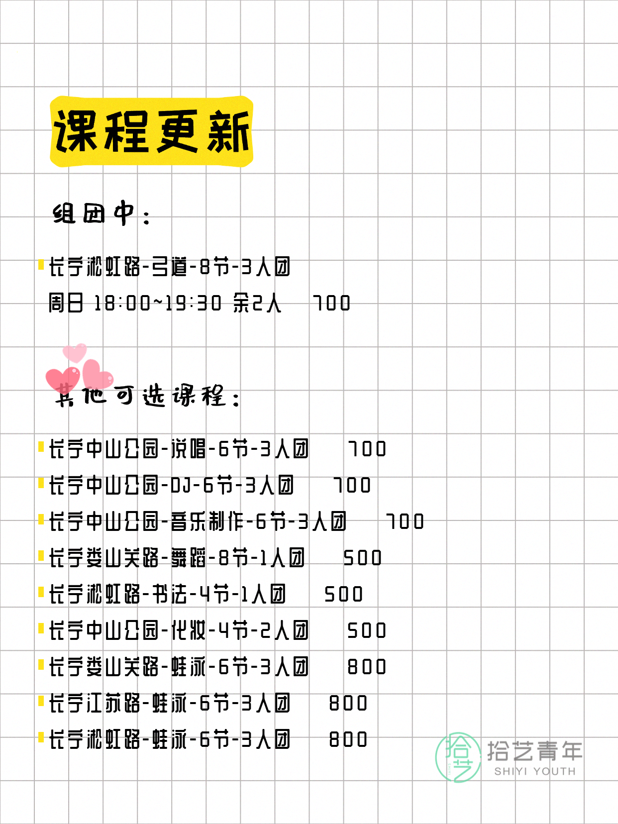 年轻人抢着上！长宁夜校多课组团中 - 图片3