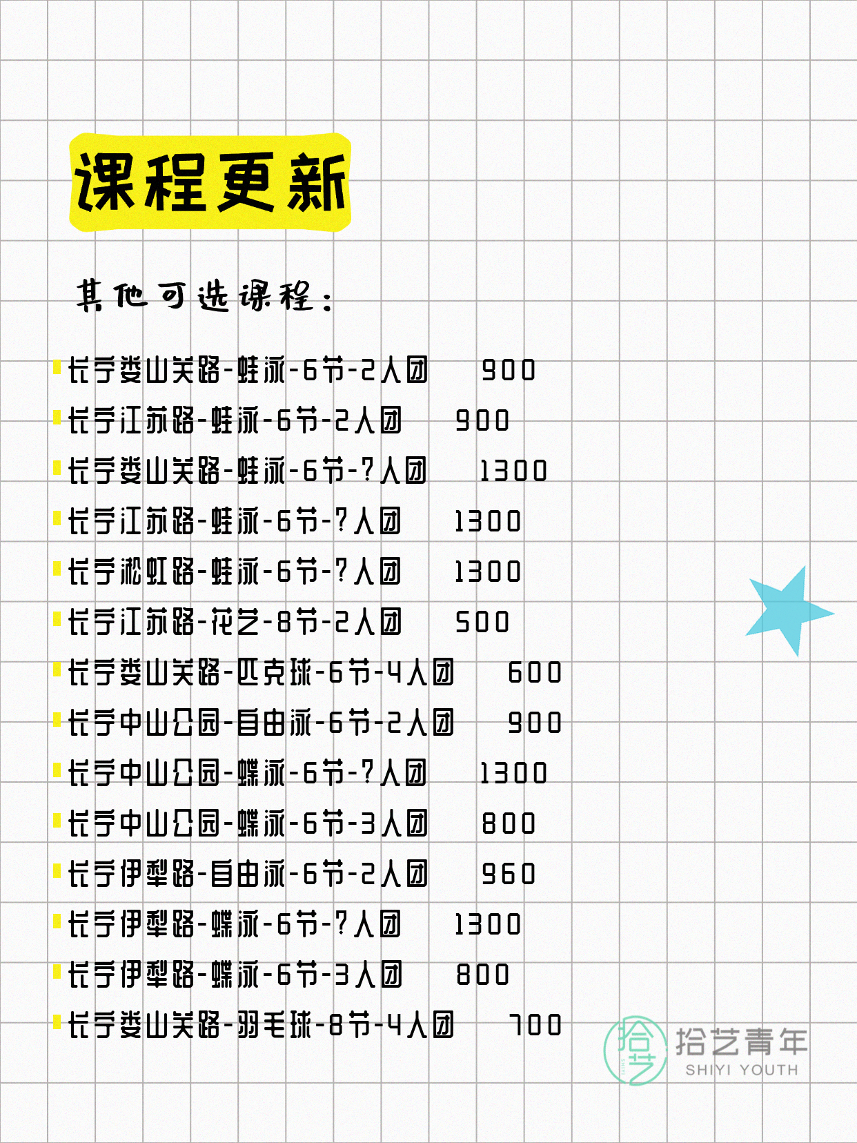 年轻人抢着上！长宁夜校多课组团中 - 图片4
