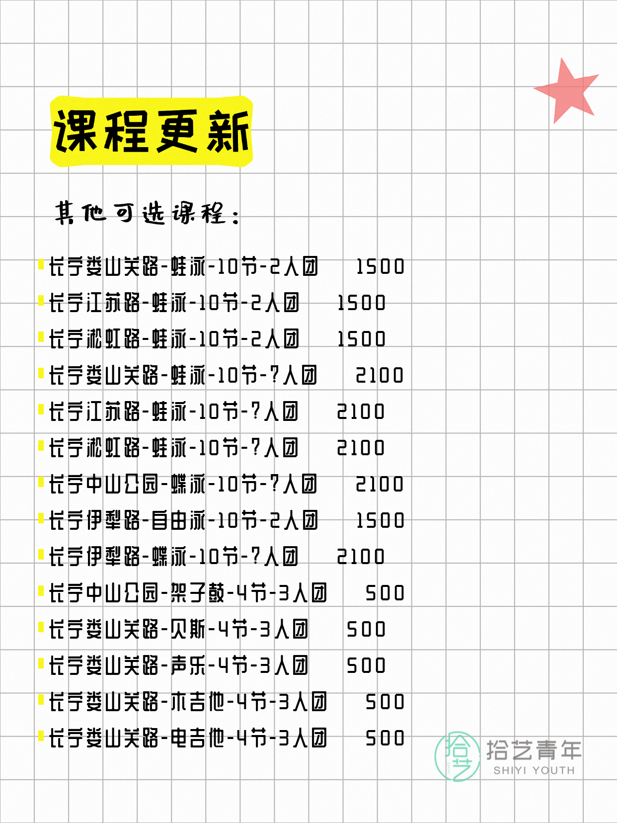年轻人抢着上！长宁夜校多课组团中 - 图片5