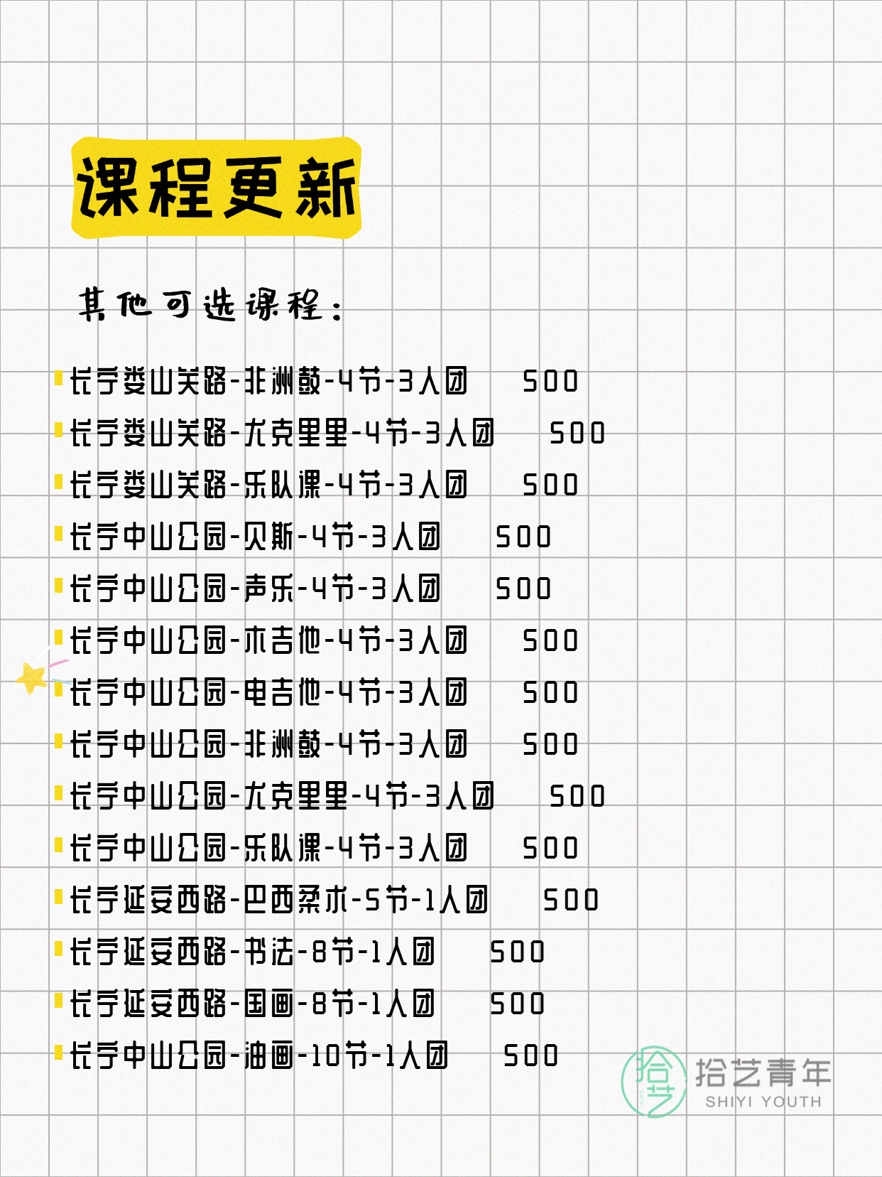 年轻人抢着上！长宁夜校多课组团中 - 图片6