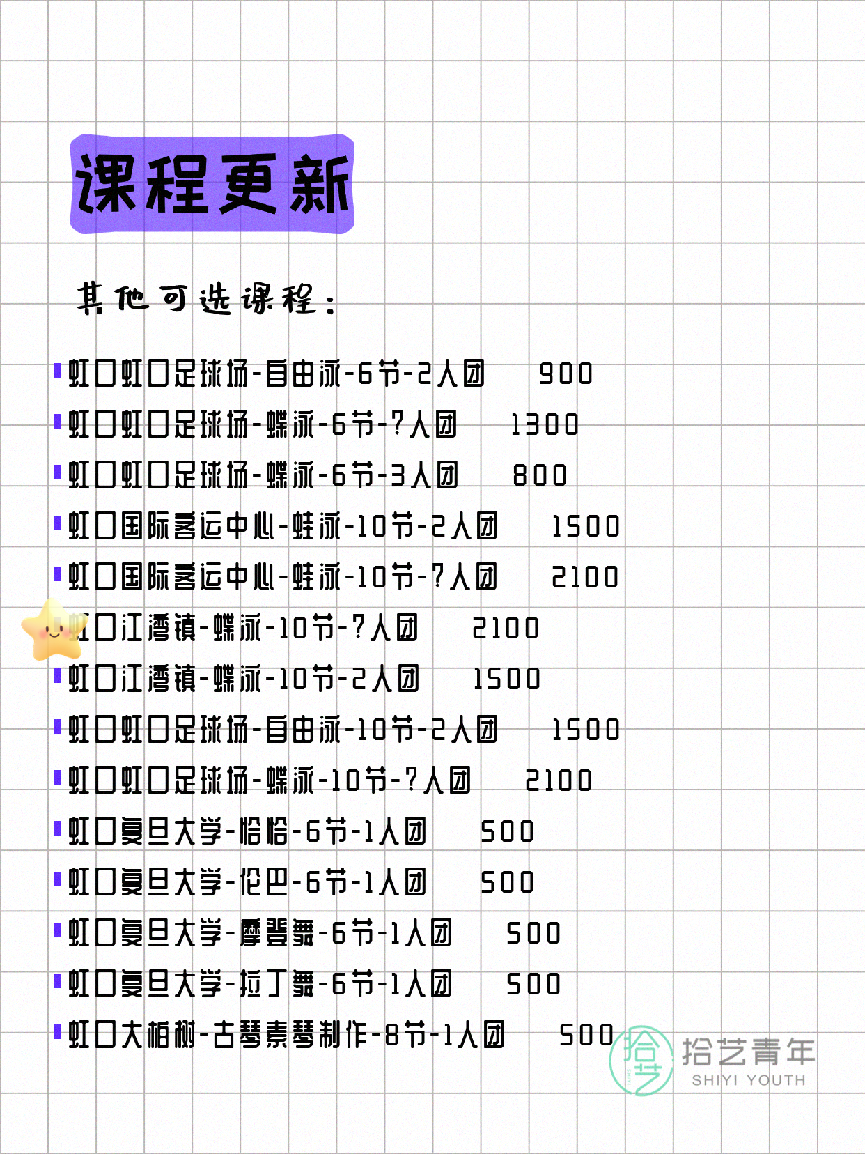上海虹口夜校组团中｜小班师资超专业 - 图片4