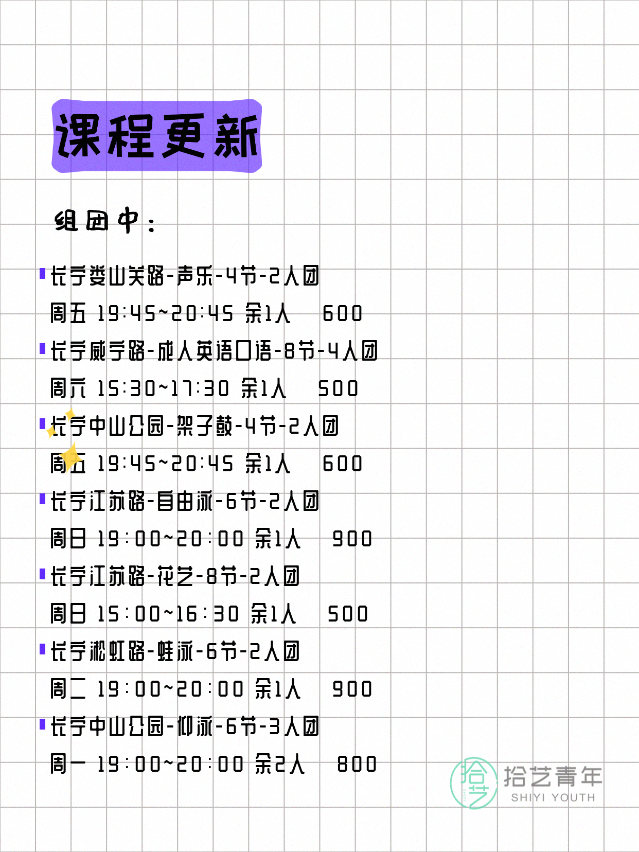 上海长宁夜校组团中｜零基础也能轻松学 - 图片2