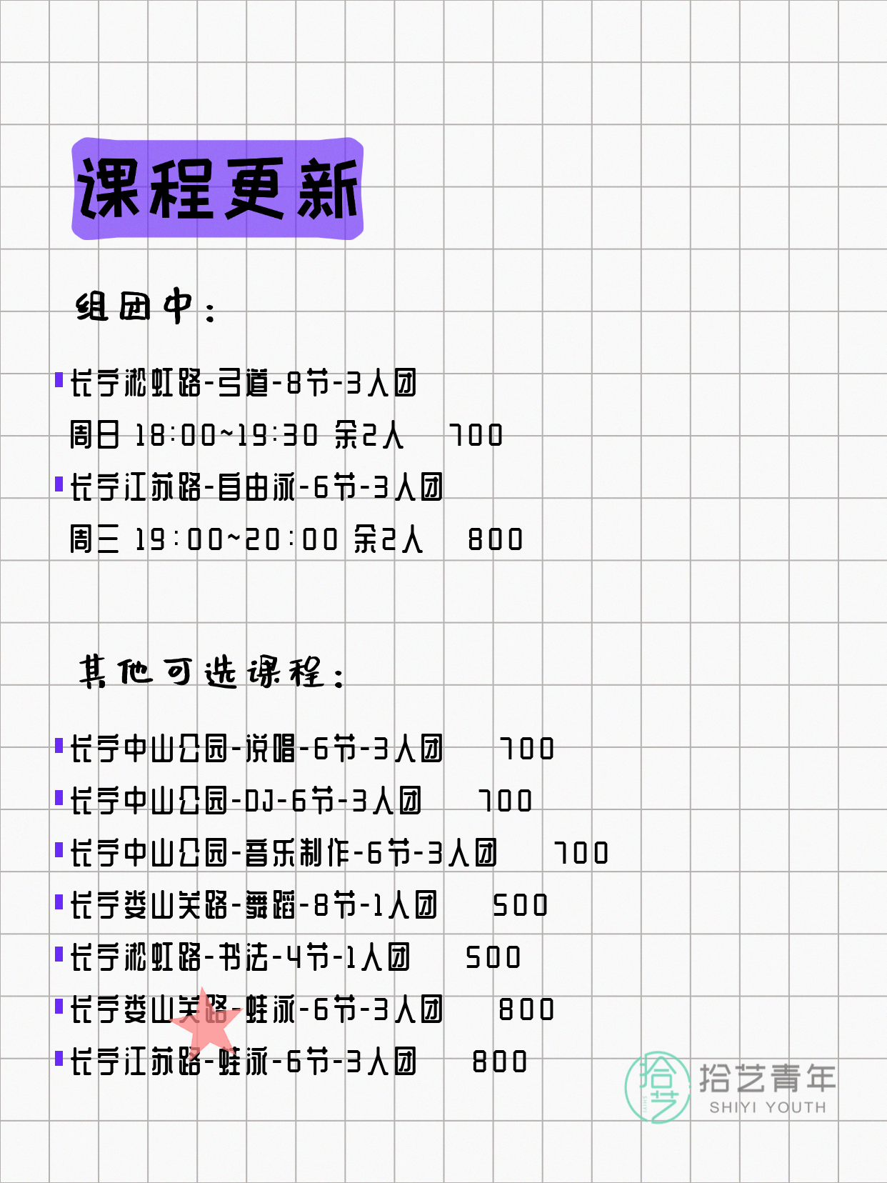 上海长宁夜校组团中｜零基础也能轻松学 - 图片3