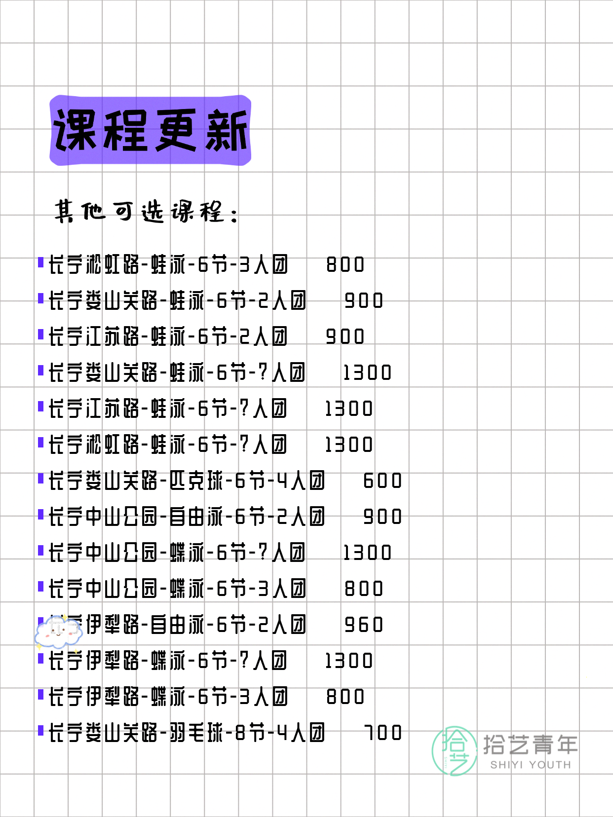 上海长宁夜校组团中｜零基础也能轻松学 - 图片4