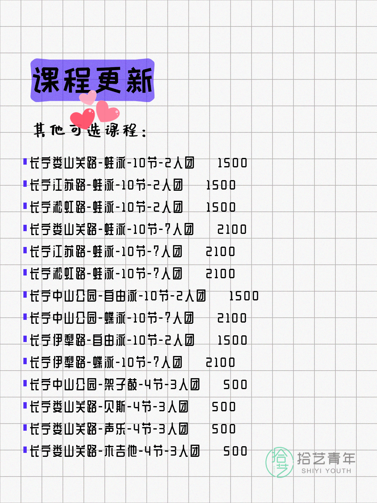 上海长宁夜校组团中｜零基础也能轻松学 - 图片5