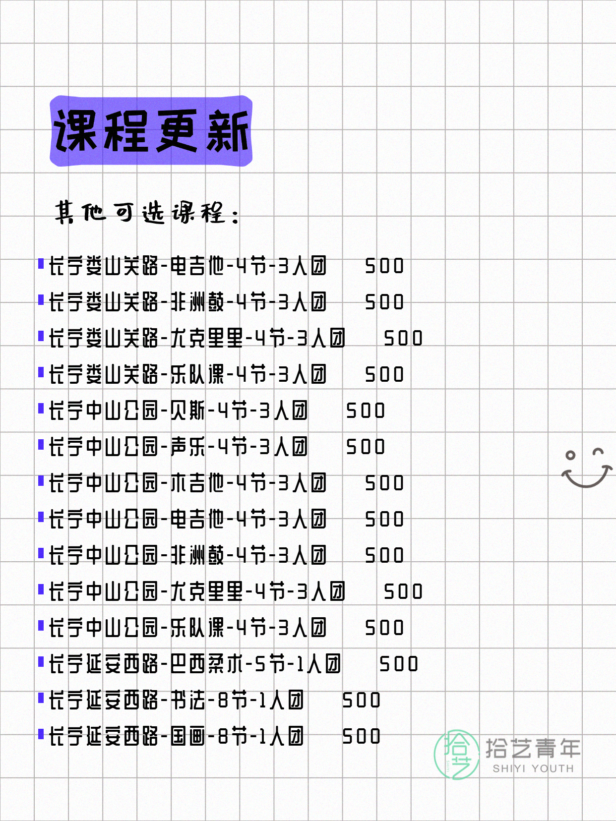 上海长宁夜校组团中｜零基础也能轻松学 - 图片6