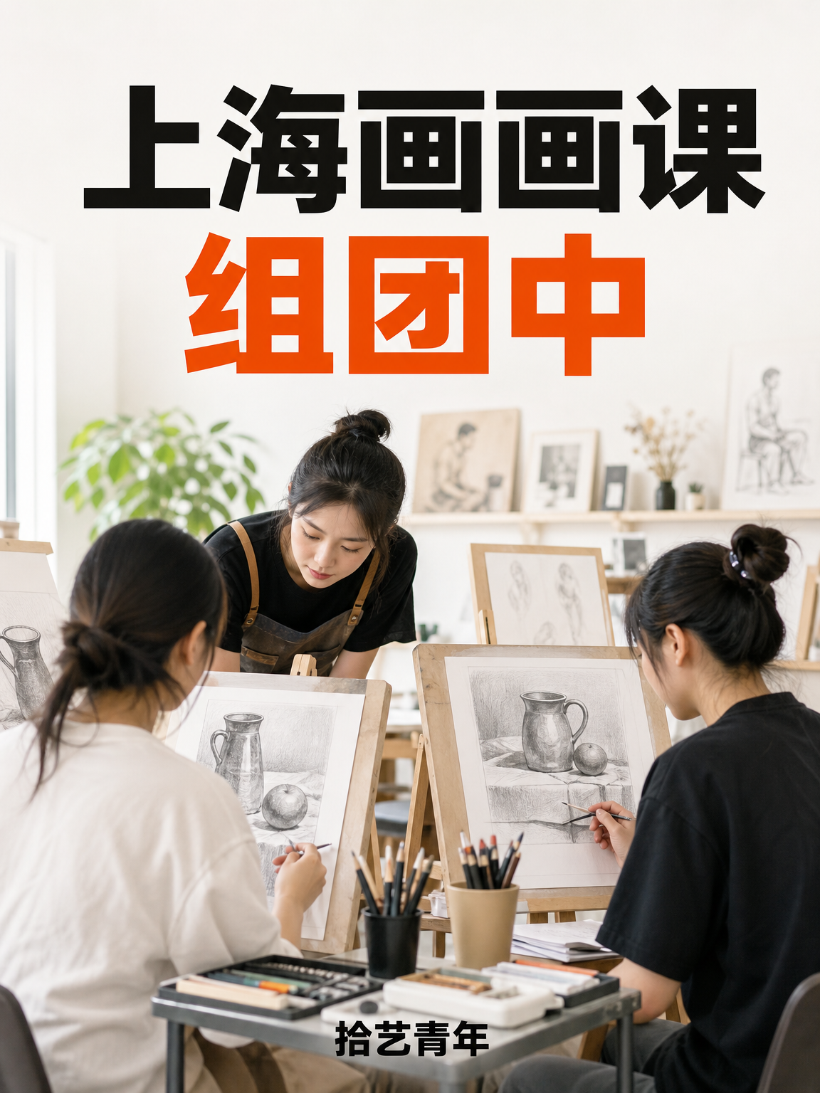 担心学不会？上海夜校水彩小班差1人！