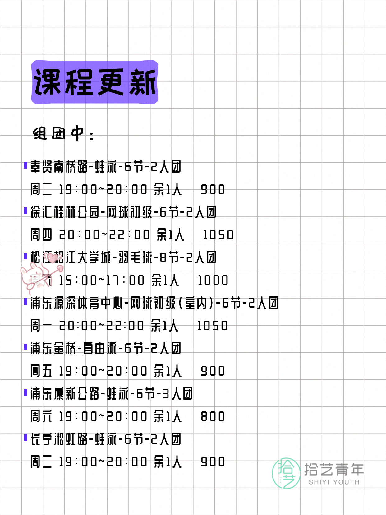 上海运动夜校!年轻人抢着找同好 - 图片2