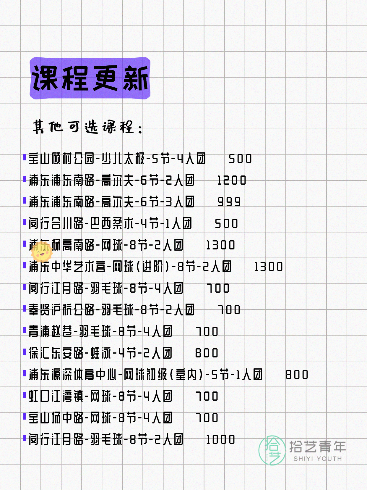 上海运动夜校!年轻人抢着找同好 - 图片6
