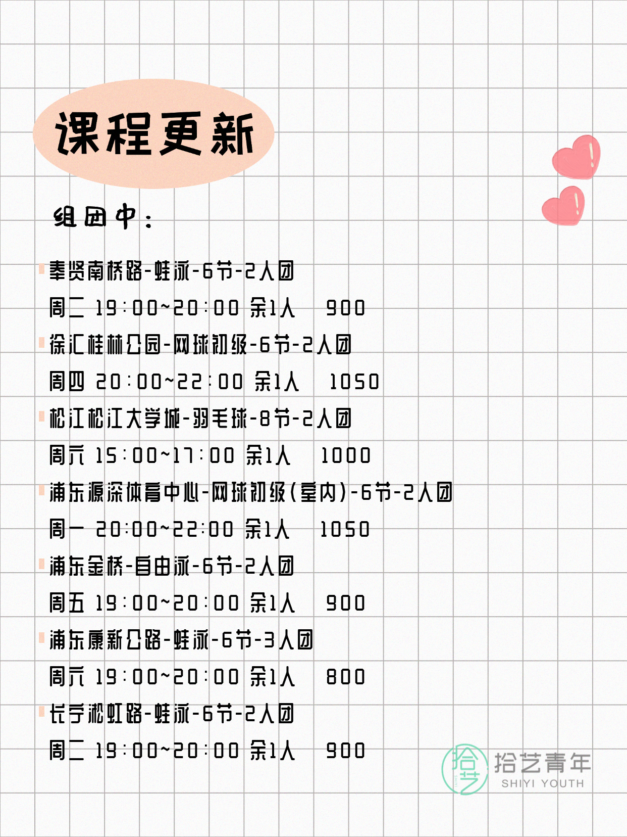 上海运动夜校🔥打工人的运动新选择 - 图片2