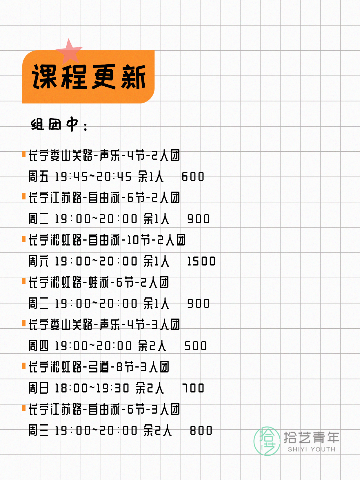 年轻人抢着上！长宁夜校7门课组团中 - 图片2