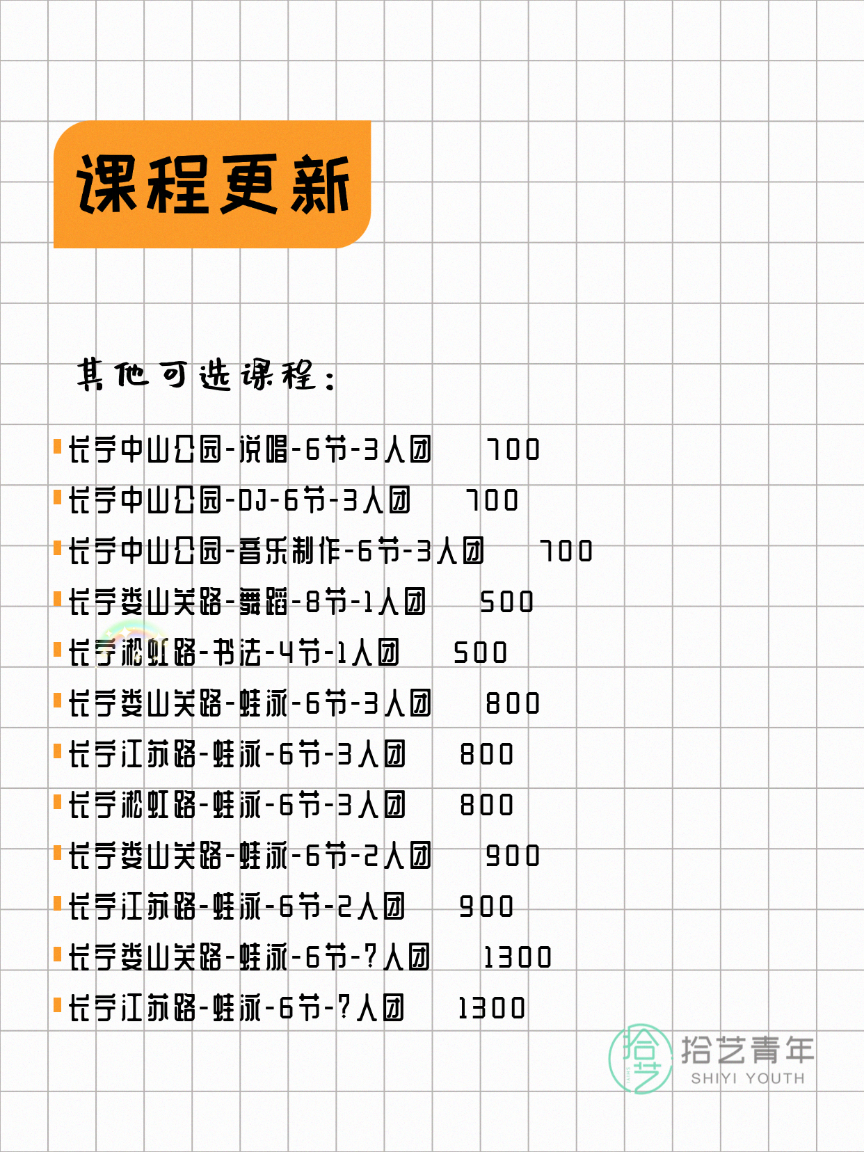 年轻人抢着上！长宁夜校7门课组团中 - 图片3
