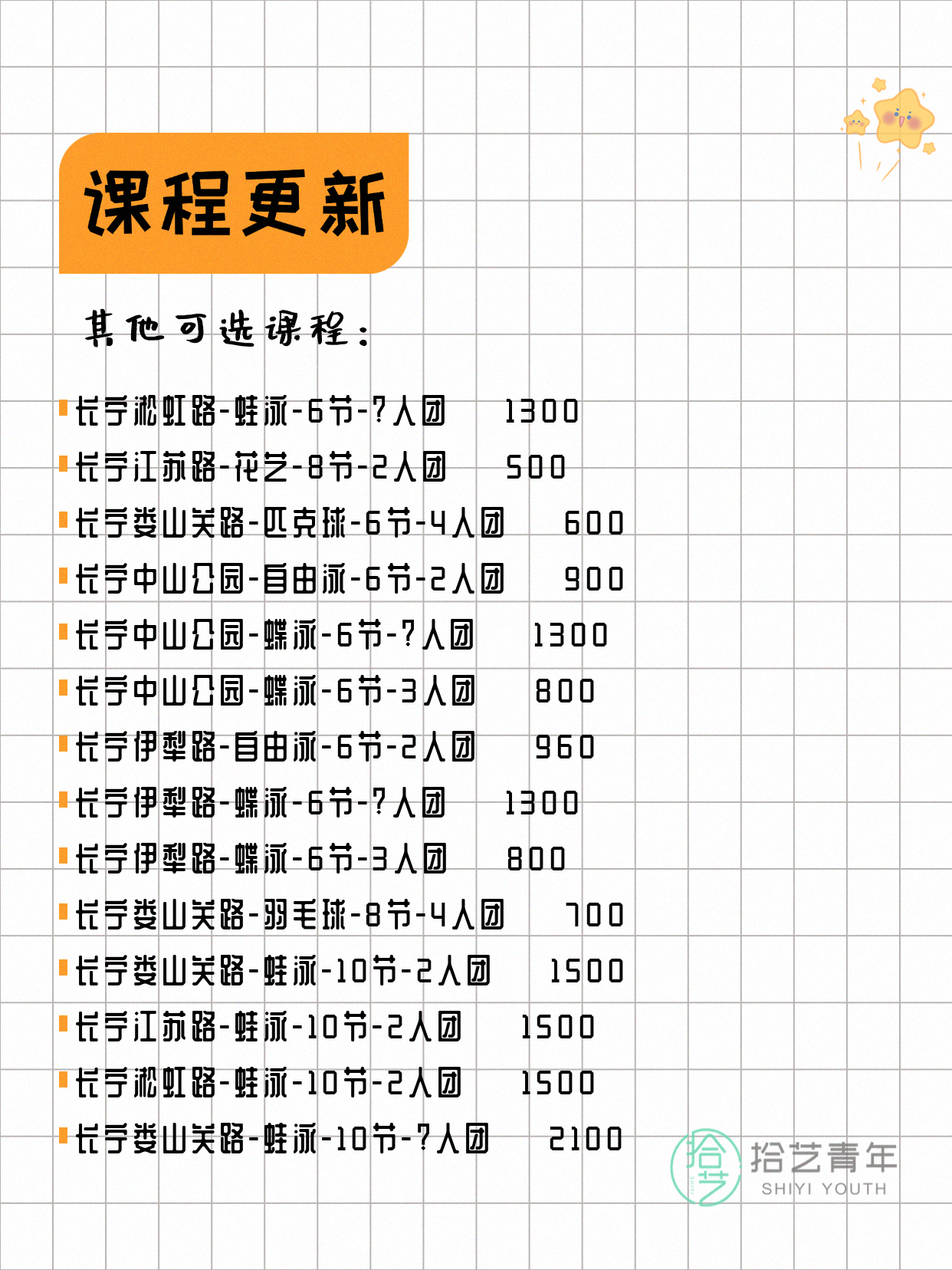年轻人抢着上！长宁夜校7门课组团中 - 图片4