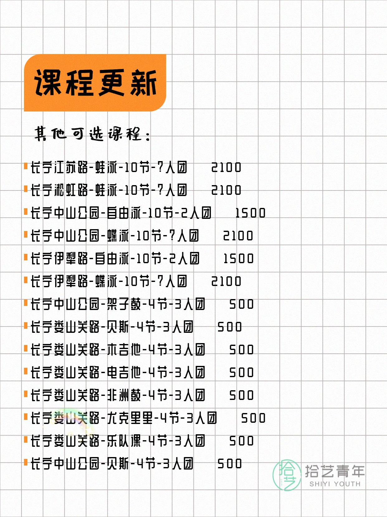 年轻人抢着上！长宁夜校7门课组团中 - 图片5