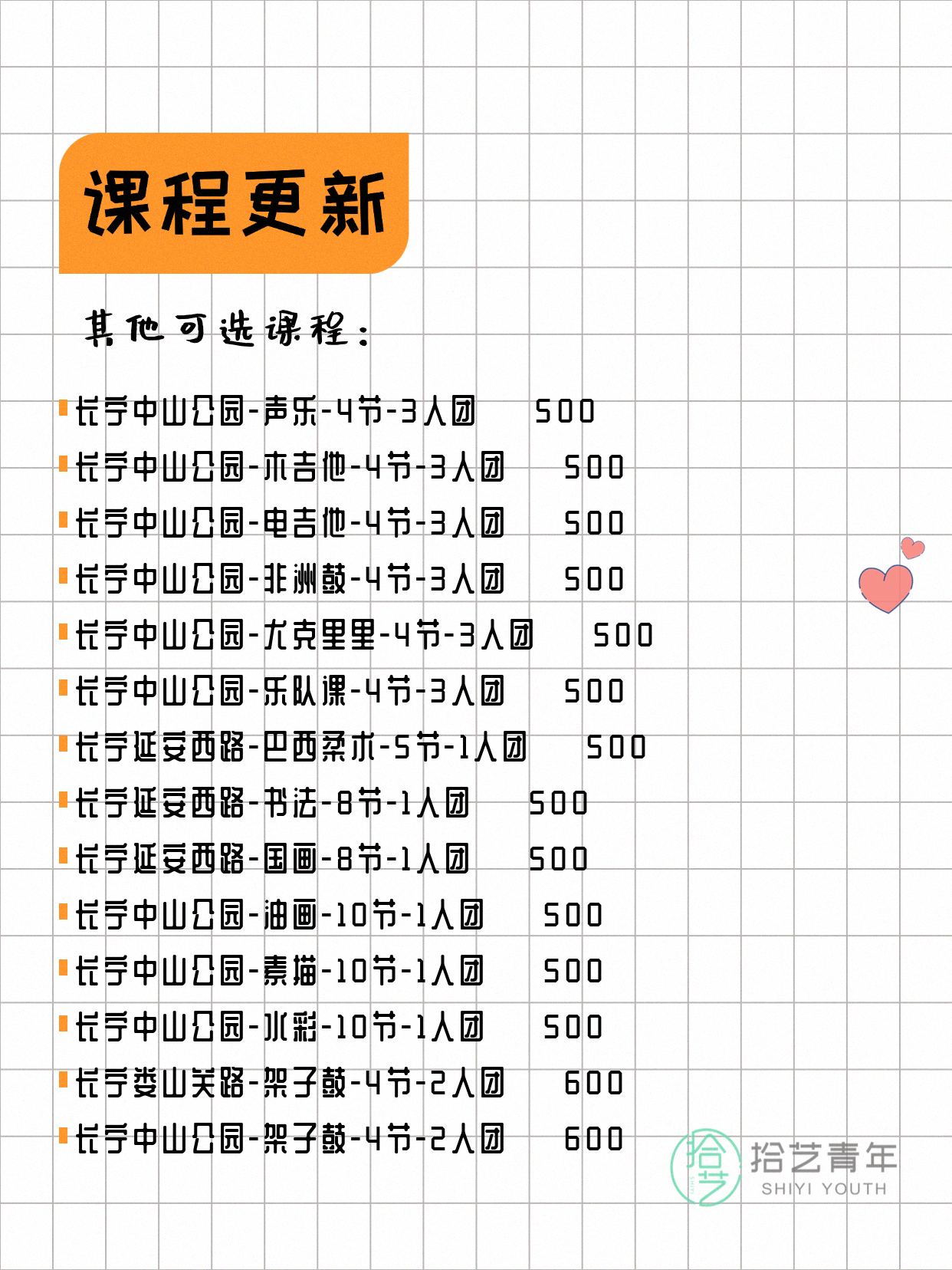 年轻人抢着上！长宁夜校7门课组团中 - 图片6