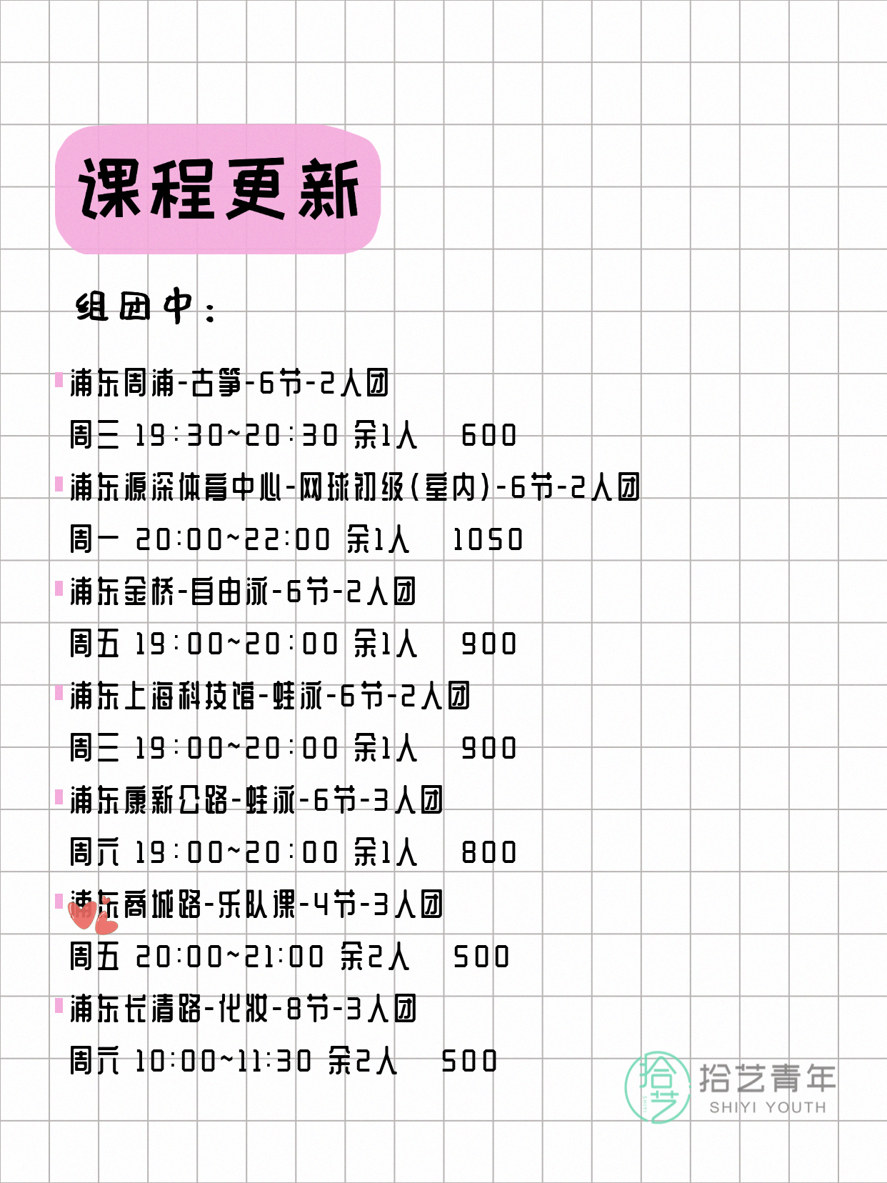 年轻人抢着上！浦东夜校多课组团中 - 图片2
