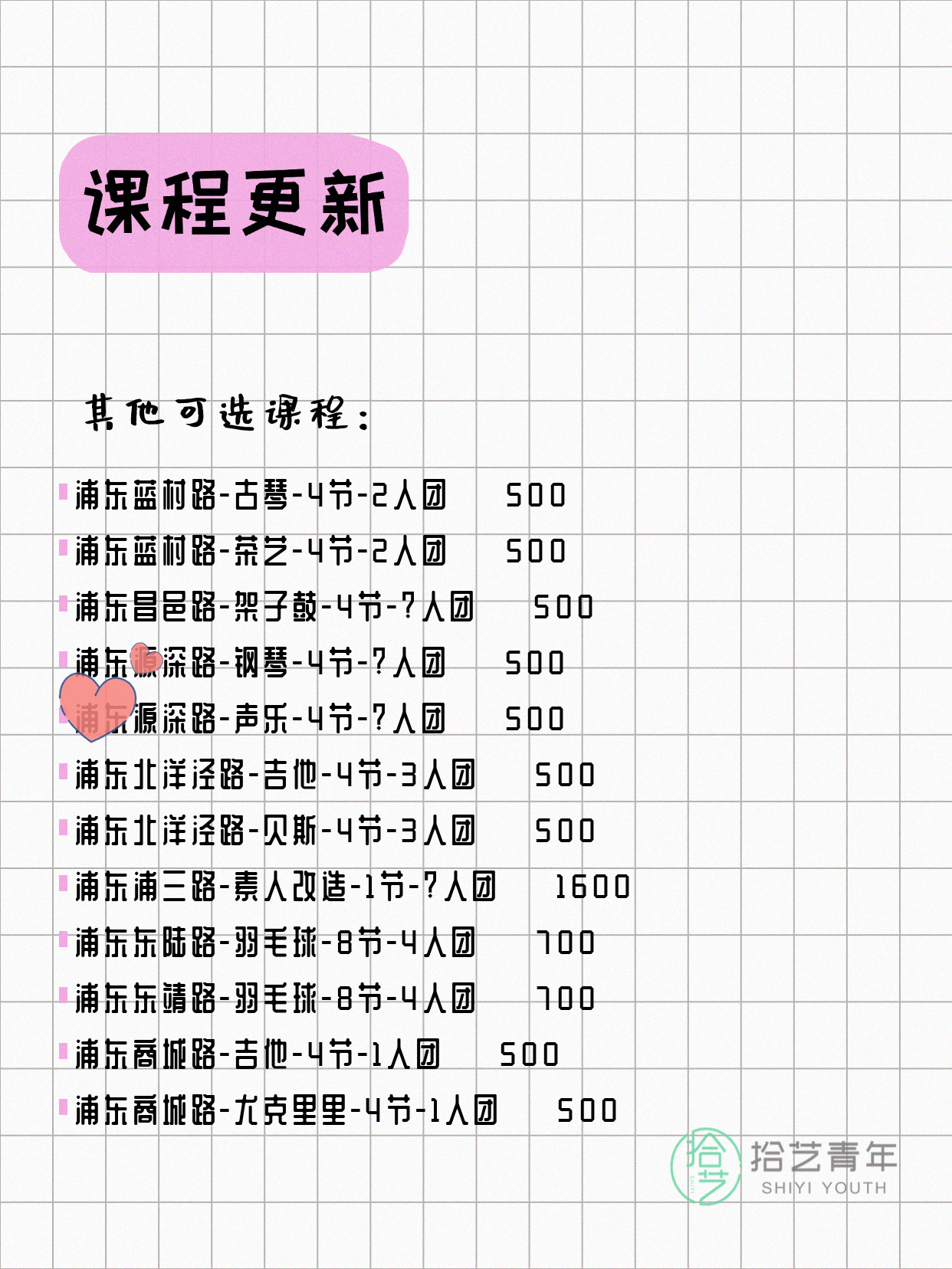 年轻人抢着上！浦东夜校多课组团中 - 图片3