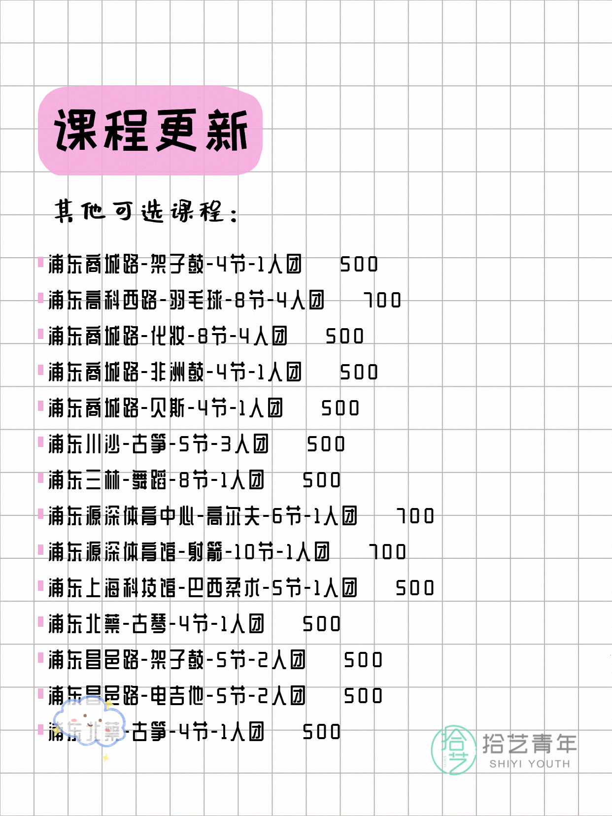 年轻人抢着上！浦东夜校多课组团中 - 图片4