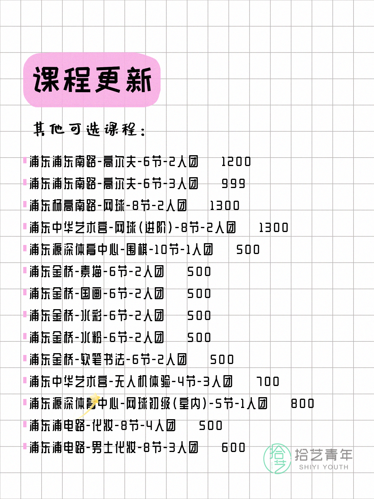 年轻人抢着上！浦东夜校多课组团中 - 图片5