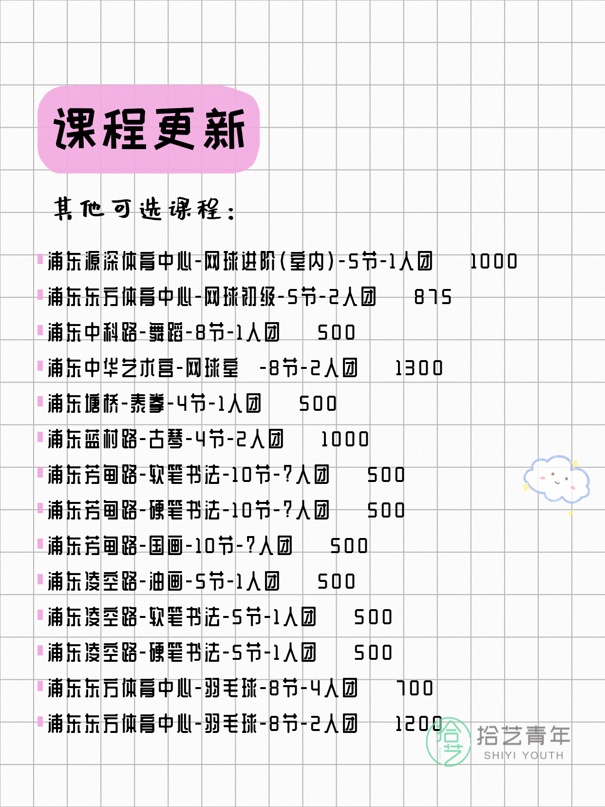 年轻人抢着上！浦东夜校多课组团中 - 图片6
