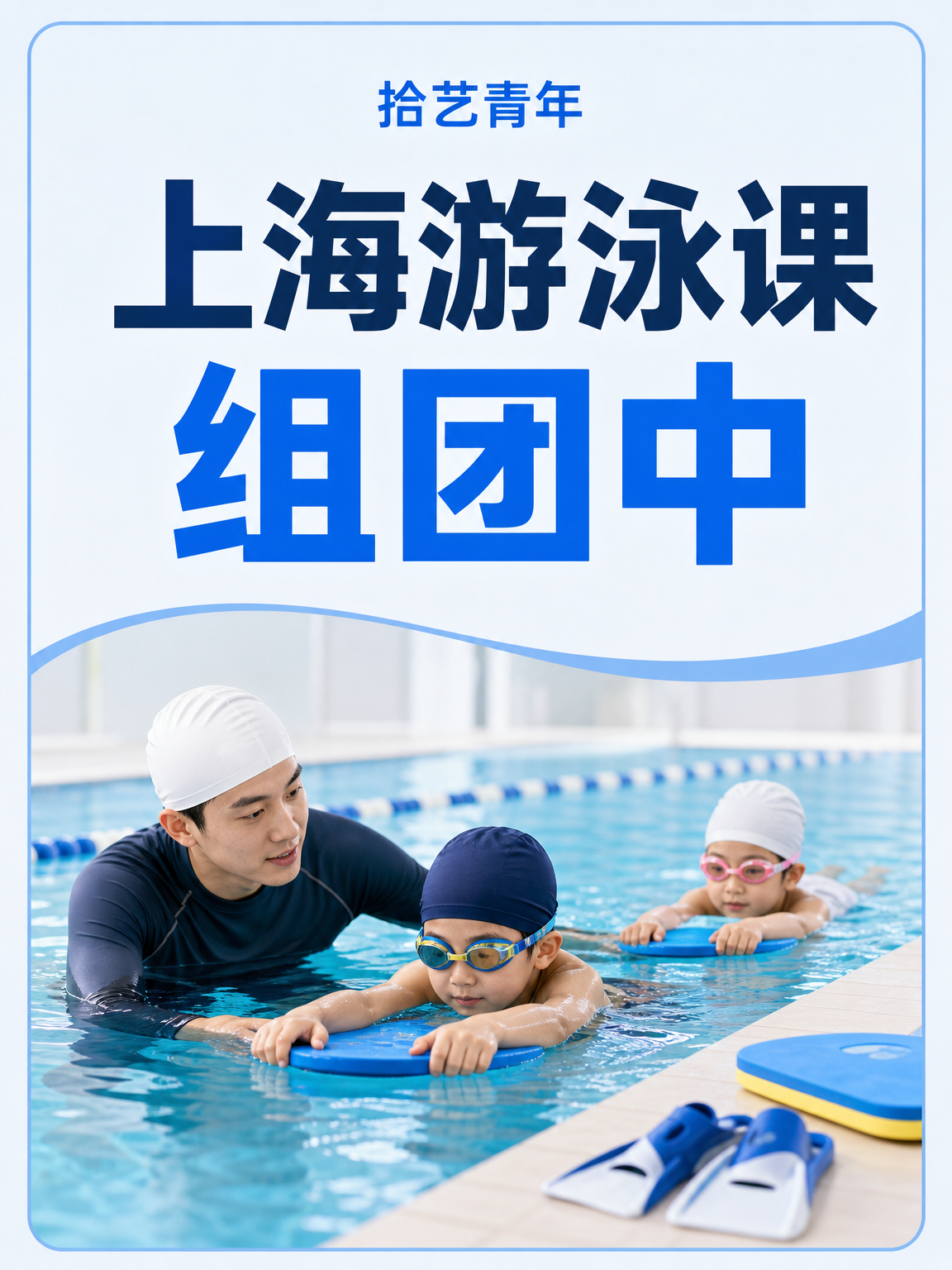 35岁上班族零基础，夜校学游泳终于学会啦