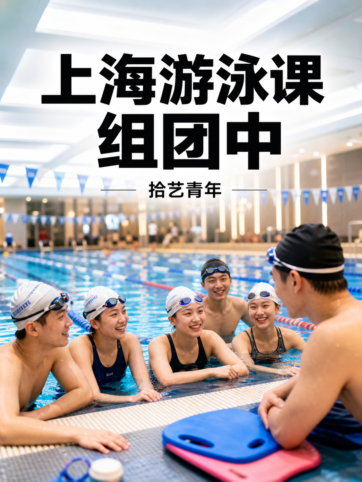 上班族零基础学游泳，从怕水到游25米！
