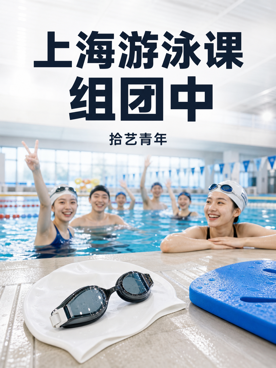 上班族零基础夜校学游泳｜就近选课超省心
