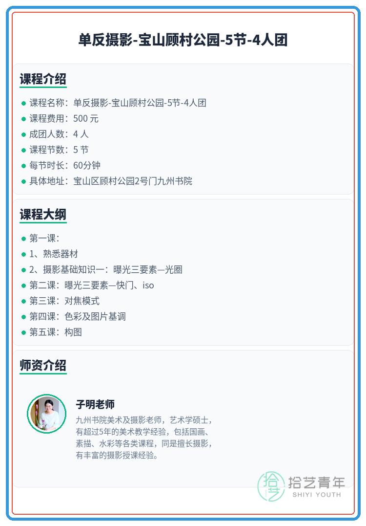 下班后学单反摄影,如何破解分心孤单? - 图片2