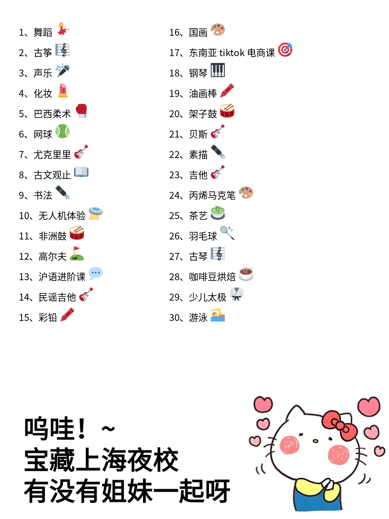 上海上班族夜校插花课，零基础安心学还交…