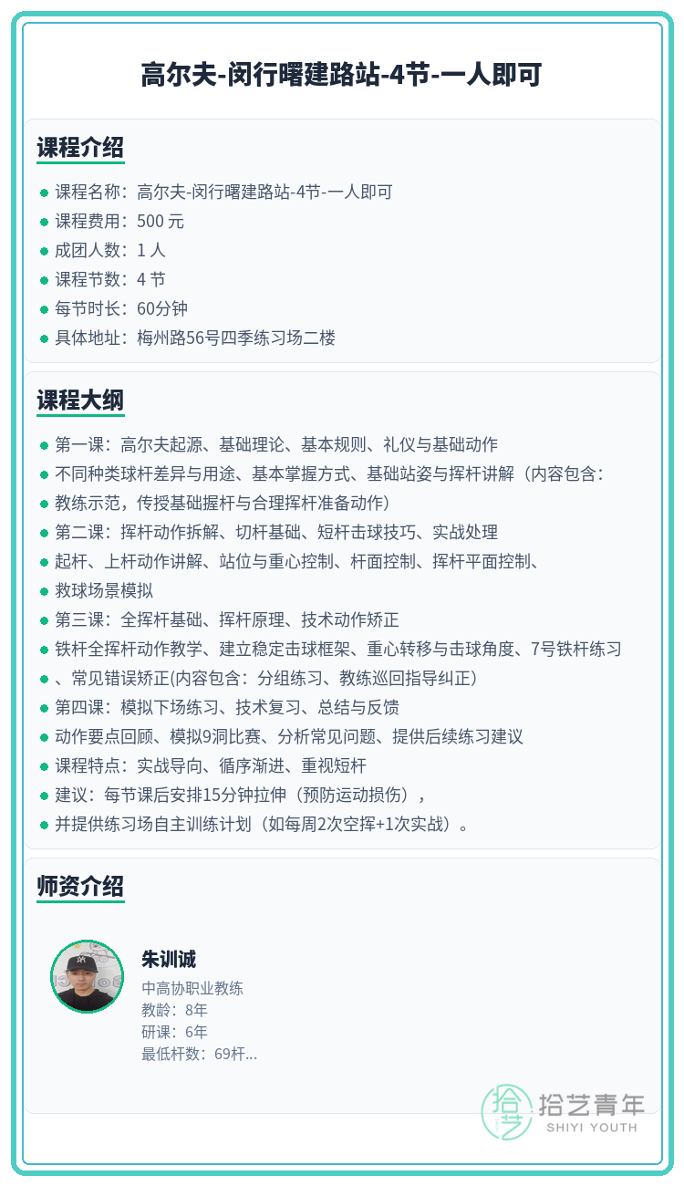 下班后学高尔夫,怕孤单?找同好一起练 - 图片2