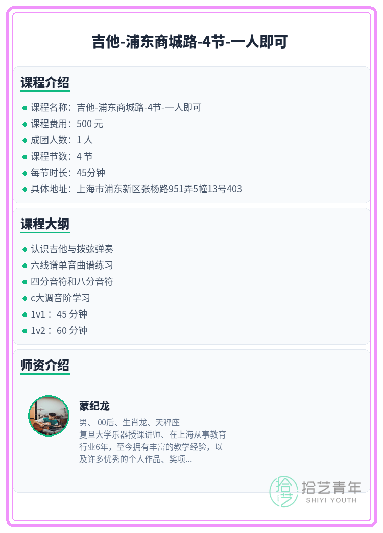 下班后学吉他怕孤单?同好相伴稳步练习 - 图片2