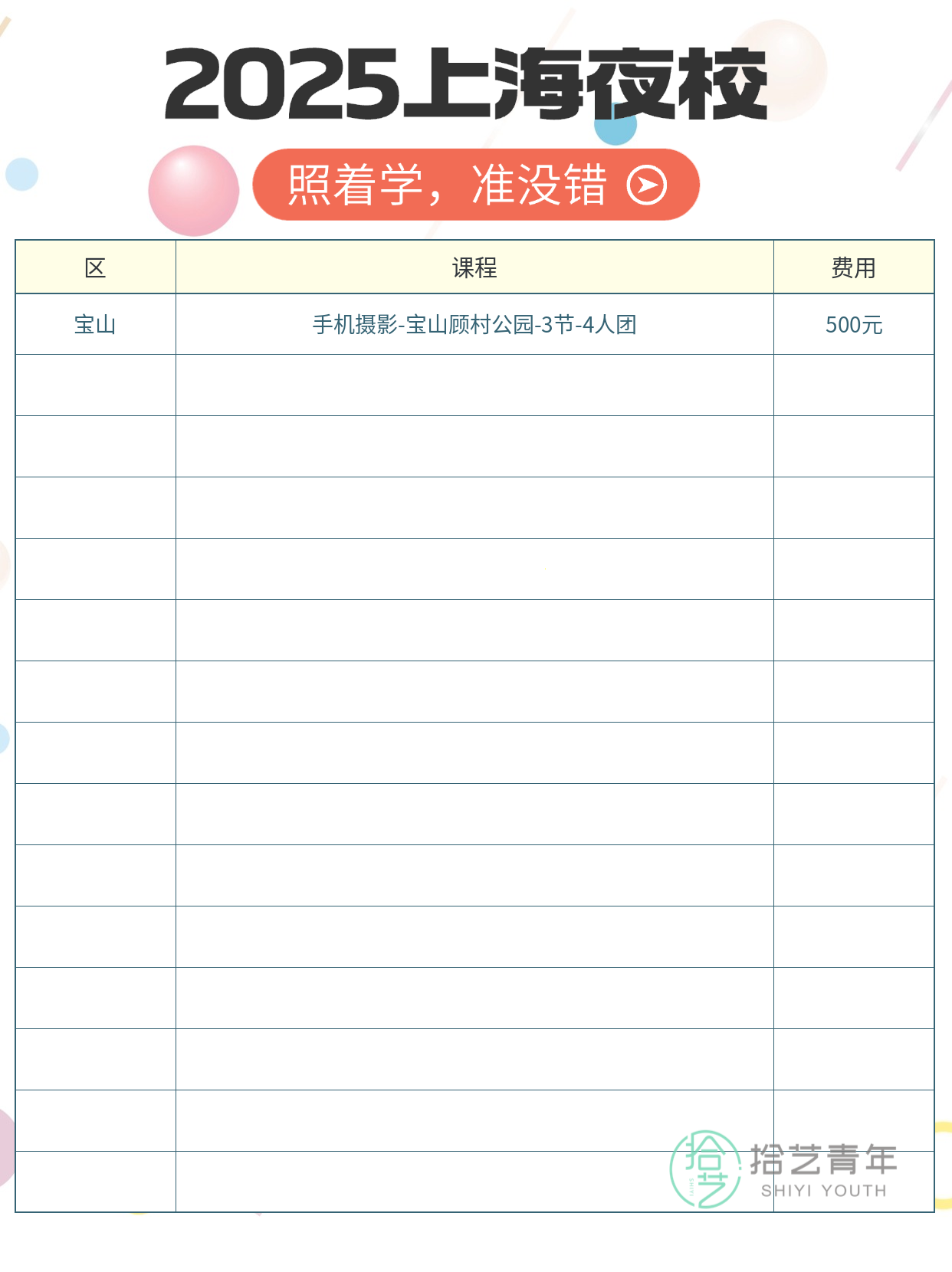 上海下班学手机摄影，怎么就近练稳光线？ - 图片2