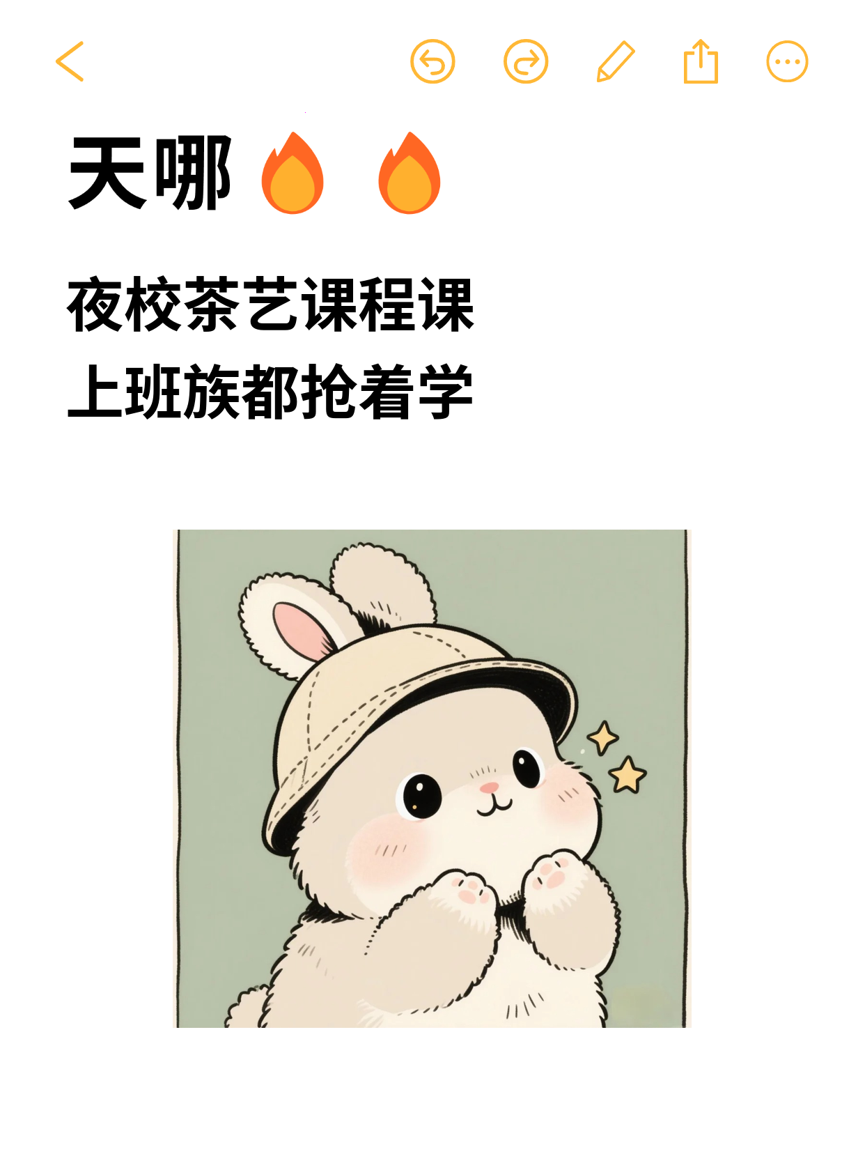 零基础茶艺夜校｜怕坚持不下去？找到同好…