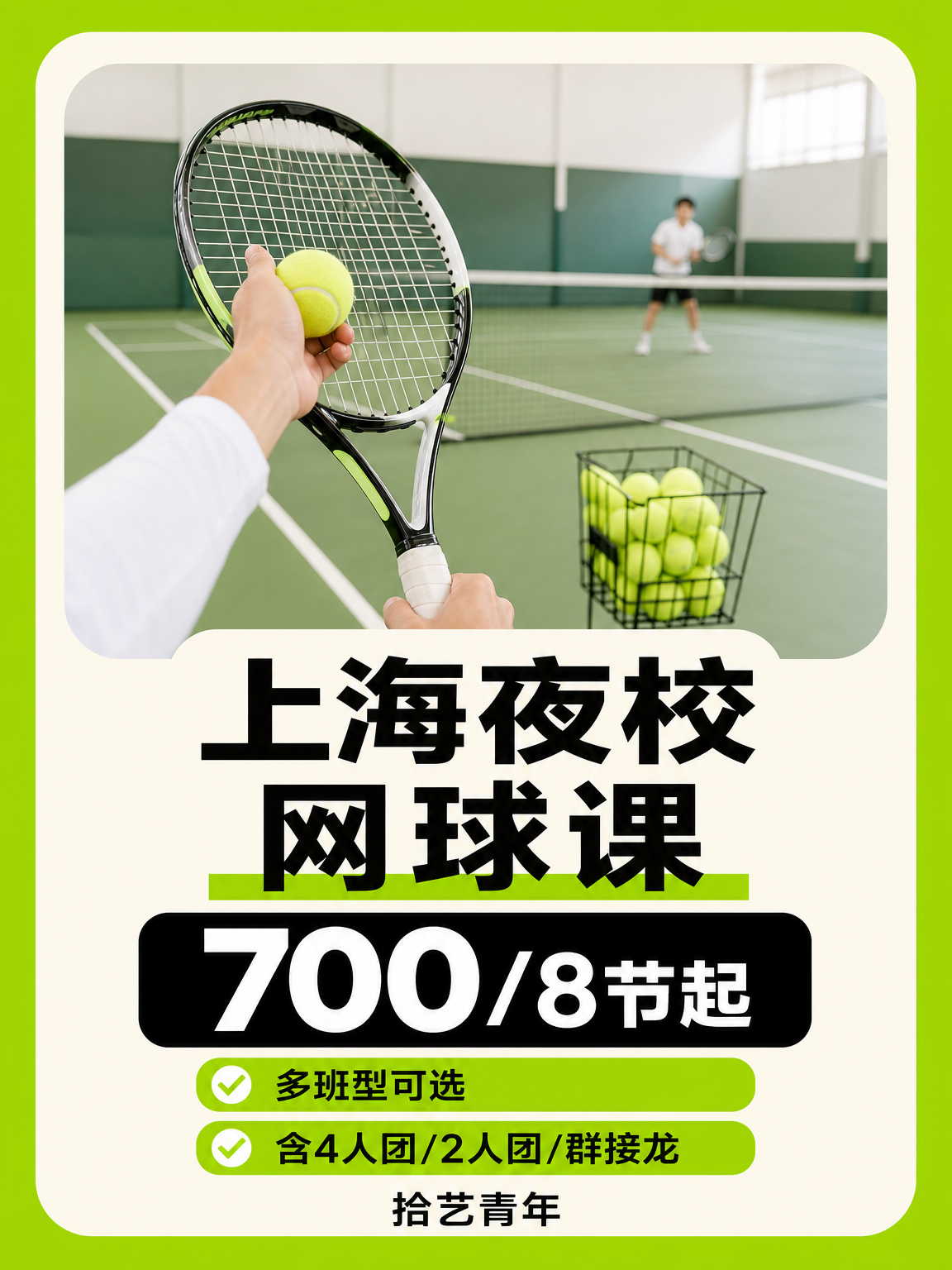 想学网球的姐妹看过来