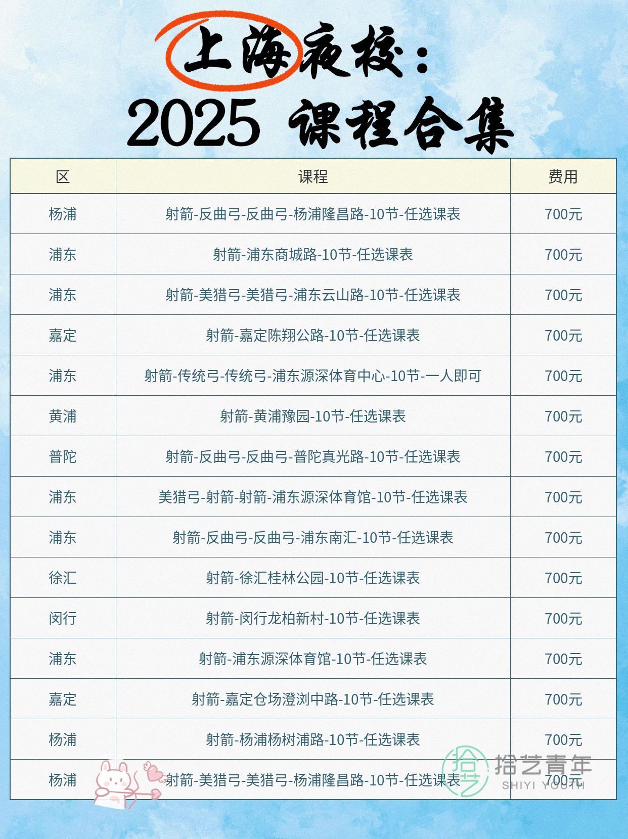 下班后学射箭,怕遇不专业老师? - 图片3