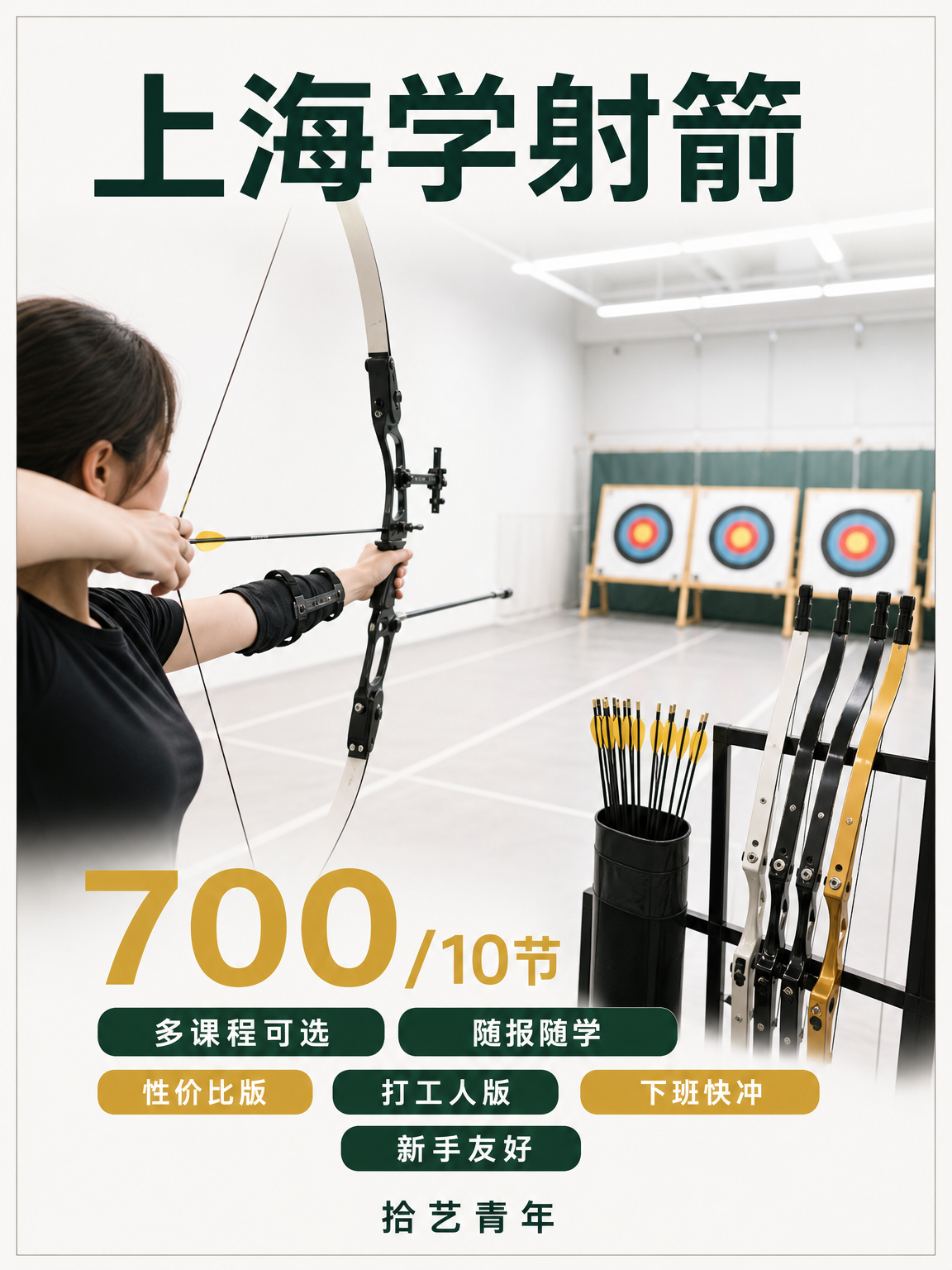 学射箭怕遇不专业老师？看师资配置