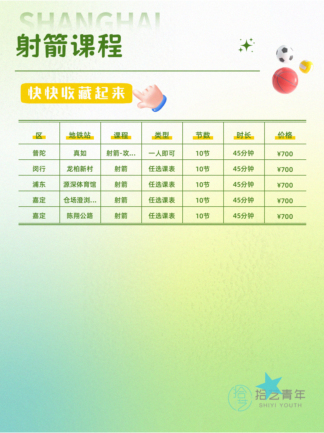 学射箭怕通勤远?上海多区可选超省心 - 图片4